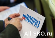 Состоялась Окружная конференция НОПРИЗ по ПФО: читать другие актуальные новости о СРО на информационном портале «Всё о саморегулировании».